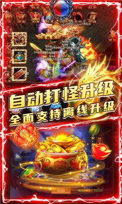 满江红BT版截图欣赏