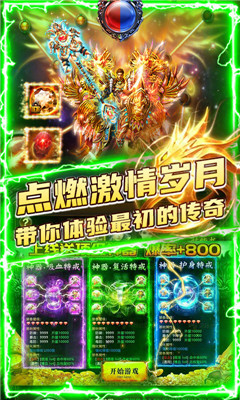 满江红BT版截图欣赏
