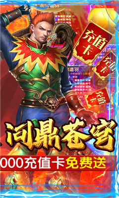神戒海量版截图欣赏