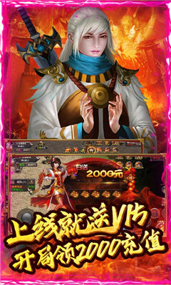 神戒海量版截图欣赏