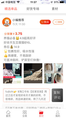 橘子猫截图欣赏