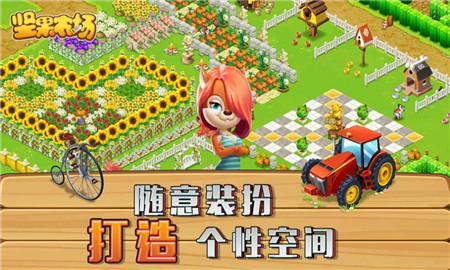 坚果农场截图欣赏