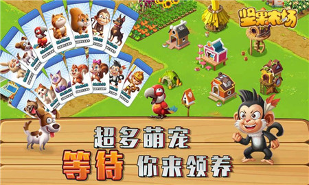 坚果农场截图欣赏