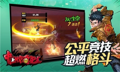 中国惊奇先生截图欣赏