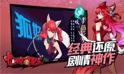 中国惊奇先生截图欣赏