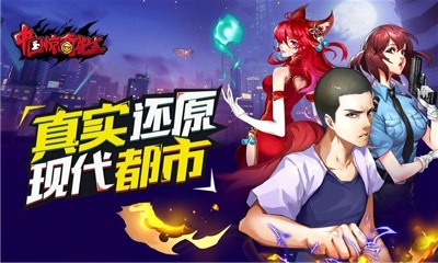 中国惊奇先生截图欣赏