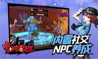 中国惊奇先生截图欣赏