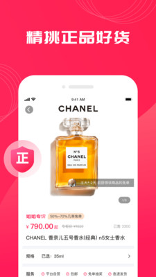 姐姐有品截图欣赏