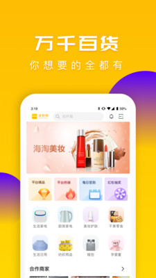 送多多截图欣赏