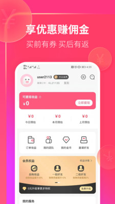 速抢购截图欣赏