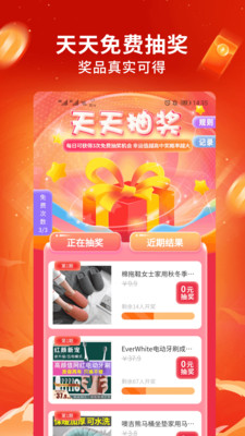 淘淘集截图欣赏