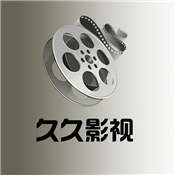 久久影视