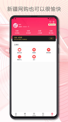 石榴联盟截图欣赏