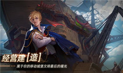 无昼之海截图欣赏
