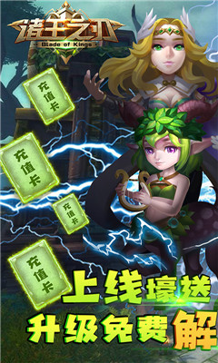 诸王之刃海量版截图欣赏