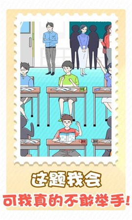 害羞男孩截图欣赏