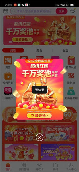 美桃街截图欣赏