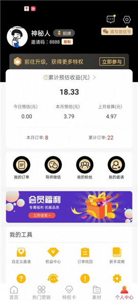 美桃街截图欣赏