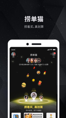 捞单猫截图欣赏