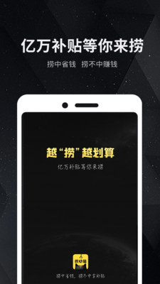 捞单猫截图欣赏