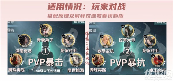 一梦江湖浮生星阵卡牌最强搭配攻略 全门派pve和pvp星阵卡牌搭配推荐