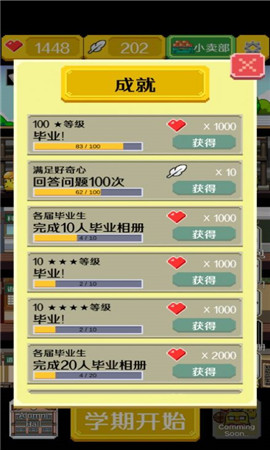 小鸡学校破解版截图欣赏