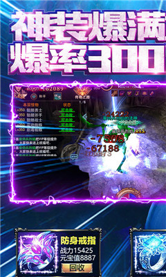 热血战纪至尊版截图欣赏