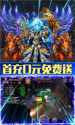 热血战纪至尊版截图欣赏