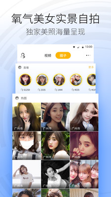 天气Pro截图欣赏