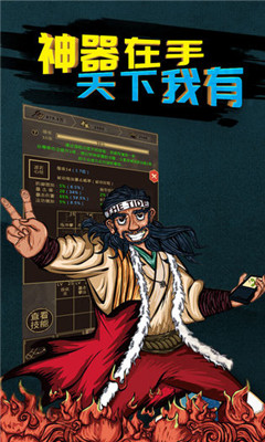 行侠放置截图欣赏