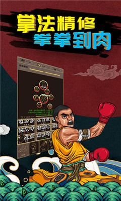 行侠放置截图欣赏