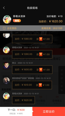 惠拍拍截图欣赏