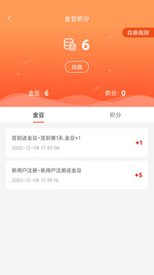 惠拍拍截图欣赏