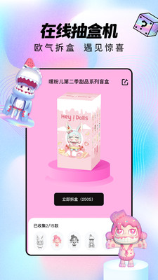 潮玩家截图欣赏