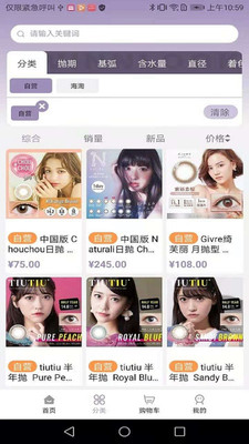 Vinnlook截图欣赏