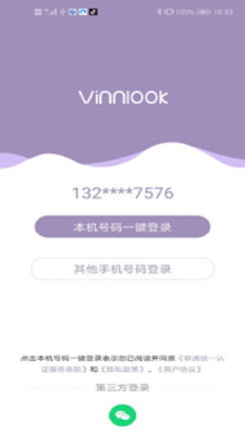 Vinnlook截图欣赏