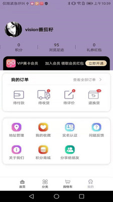 Vinnlook截图欣赏