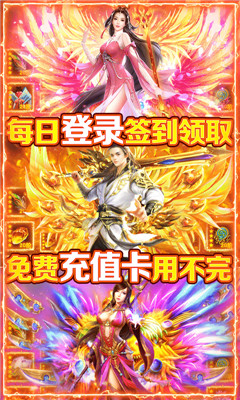 逆火苍穹满V版截图欣赏