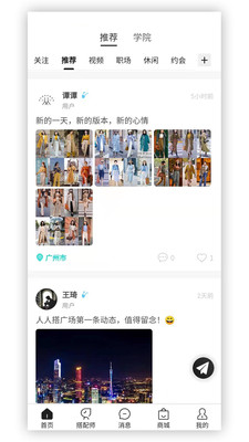 人人搭截图欣赏