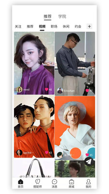 人人搭截图欣赏