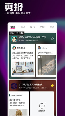 美工刀截图欣赏