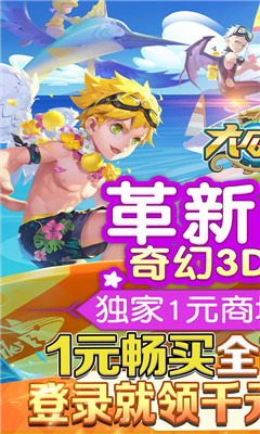 大公爵海量版截图欣赏