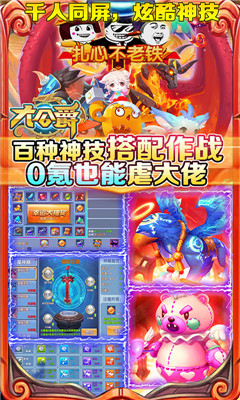 大公爵海量版截图欣赏