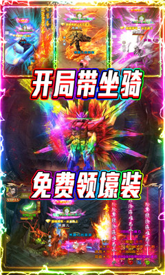 烈焰遮天海量版截图欣赏