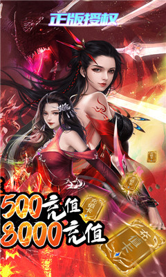莽荒纪送神兵8000充版截图欣赏