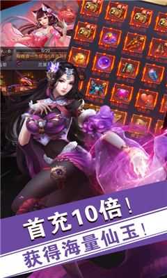 莽荒纪送神兵8000充版截图欣赏