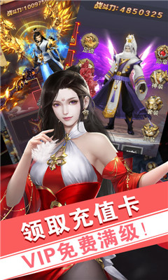 莽荒纪送神兵8000充版截图欣赏