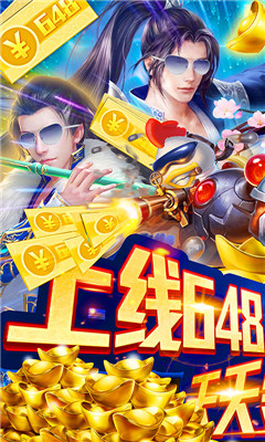 笑傲仙途海量版截图欣赏