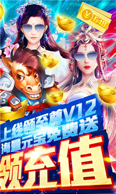 笑傲仙途海量版截图欣赏