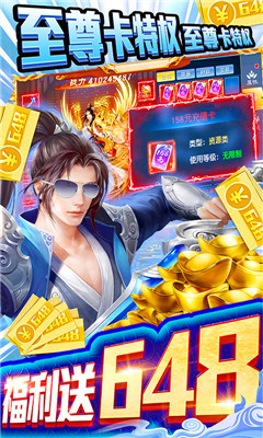 笑傲仙途海量版截图欣赏